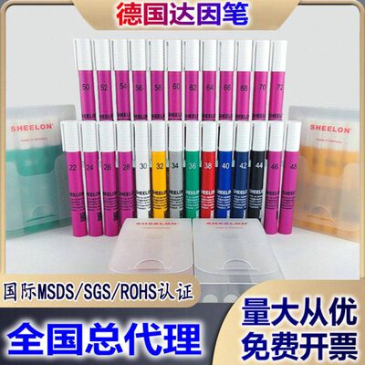 达因笔德国SHEELON施龙粉色系22-72#达英笔 测张力 洁净度 电晕笔