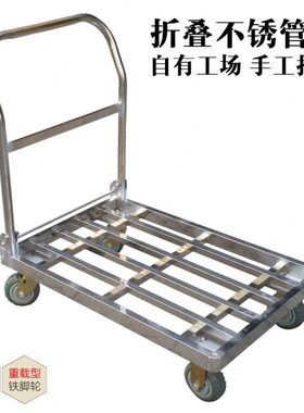 折叠不锈钢201方管车方通平板车重载拉货手推搬运小拖车静音脚轮