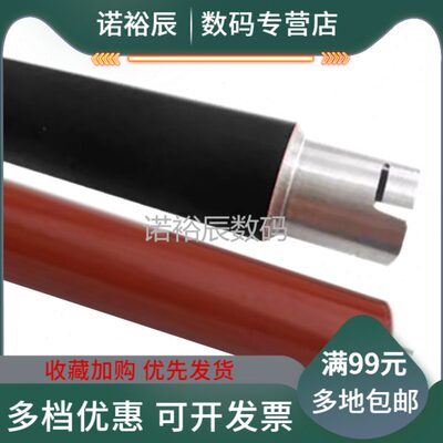 适用 光电通MP3150CDN定影上辊 MP3105CDN加热辊MP3104CDN 3150CD