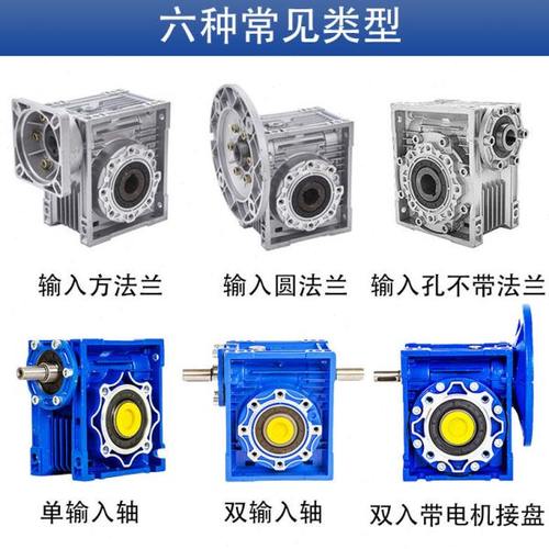 rv40小型减速机蜗轮蜗杆减速器步进伺服齿轮箱NMRV变速箱无级变速