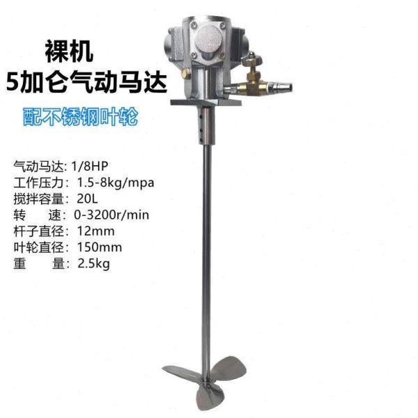 新款5加仑气动搅拌机 气动油漆搅拌器 油墨涂料搅拌器调漆夹式搅,五金/工具,气动搅拌机,淘宝优惠券,粉丝福利购,淘宝优惠卷