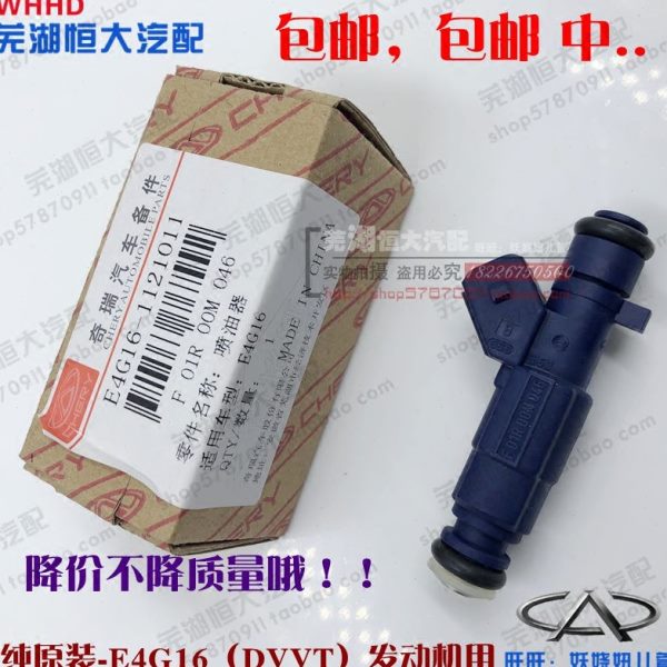 适用奇瑞瑞虎3 5 7  款A3 艾瑞泽5 7 观致3 5 DVVT喷油器 喷油嘴