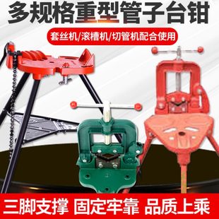 台钳带脚管子台虎钳三脚链条夹管钳龙门钳重型压力钳桌面台 链式