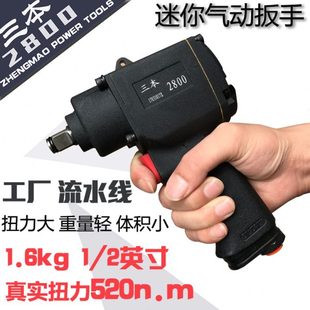 2和3 8迷你轻型微型气动扳手风动工具小风炮大扭力流水线汽机修