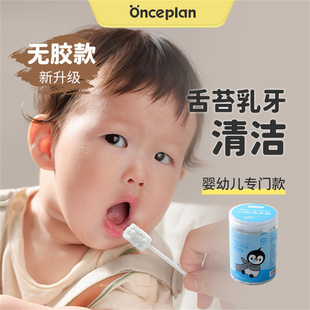 【Onceplan】初计划婴童口腔清洁器宝宝舌苔清洁刷牙纱布棉棒新生