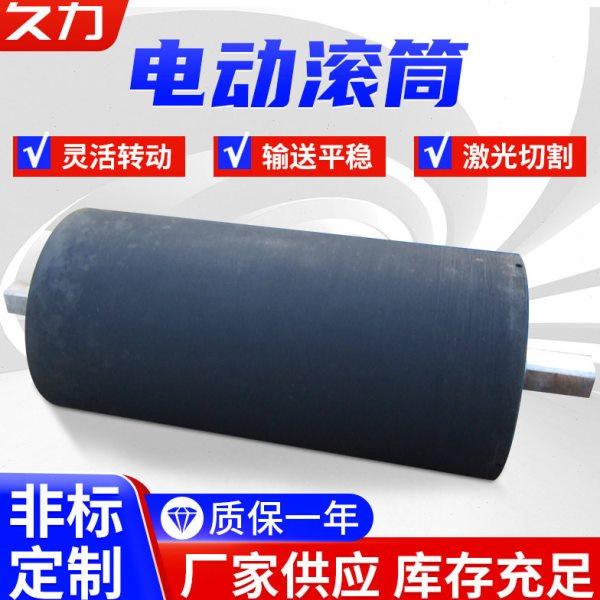 输送机直流交流电机辊筒内置电机动力包胶滚筒电动包胶五金工具厂,五金/工具,滚筒,淘宝优惠券,粉丝福利购,淘宝优惠卷