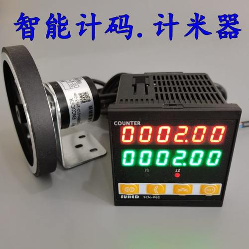 智能电子数显计米器滚轮式测长度计数控制器工业设备自动记码仪表