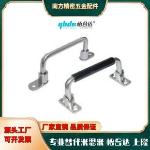 怡合达 XAN01-L100 XAE66/67-L138 可折叠型拉手 外装型圆型拉手