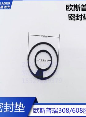宏山欧斯陶瓷环密封垫电容传感头密封圈LC218/LC40激光切割头垫圈