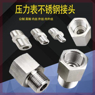内丝不锈钢软管M14*1.5M16M18M20M10M12M22外丝压力表接头变径2分