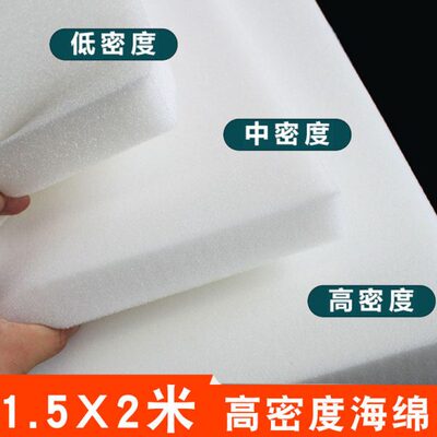 隔音软包海绵材料环保高回弹防撞防震沙发垫子低中高密度装修海绵