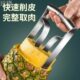 菠萝刀削皮器削菠萝神器家用不锈钢水果去皮去眼器专用切凤梨神器