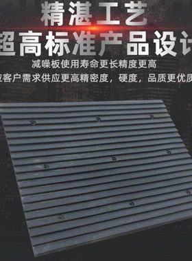 1000*800*50mm橡胶减噪板地下车库坡道防滑板减震缓冲带斜坡垫