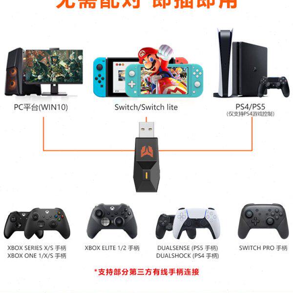 墨将R90 ns手柄转换器xbox手柄转ps4手柄转switch