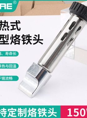 200/500T型烙铁头热压焊接203H90/150W维修拆卸排线205多脚元器件