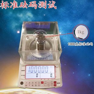 3000g 怡雪精密分析电子天平秤点数克称300 2000 1000 0.01g 600g