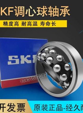 进口轴承2206 2207 2208 2209 2210 2211 K ETN9 -2RS1调心球轴承