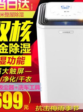 松京DH02除湿机家用静音迷你抽湿卧室地下室工业大功率吸湿器去湿