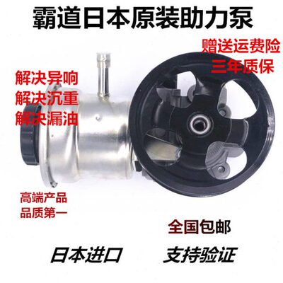 适用霸道2TR 2700 3400 4000 4500 5700 F LC方向机助力泵转向泵