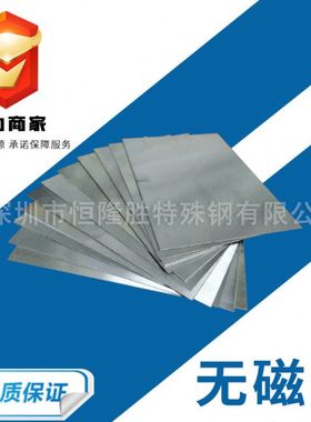 零切HPM-75无磁钢 热处理磨光70mn圆棒 7mn15圆钢5cr21钢板