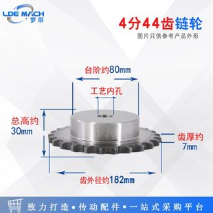 48齿 49齿 A3钢 44齿 机械单排台轮 45齿 60齿 4分链轮08B 52齿