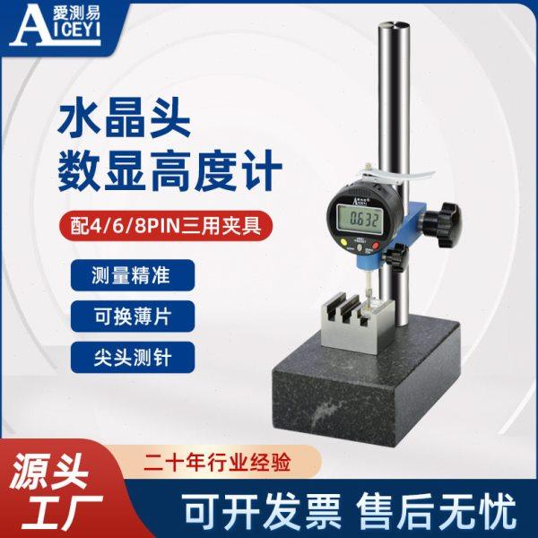 爱测易数显电话网线水晶头度计468PIN夹具 电子PLUG金片深度规,五金/工具,其它测量工具,淘宝优惠券,粉丝福利购,淘宝优惠卷