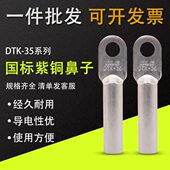 塑壳断路器专用线耳35平方50mm??小头铜线鼻70平方16mm宽度孔径8