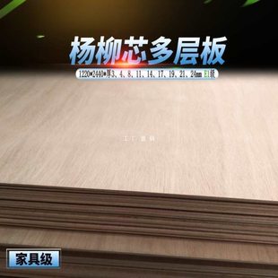 三合板薄板三夹板多层板胶合板整张实木家具背板复合板层压板