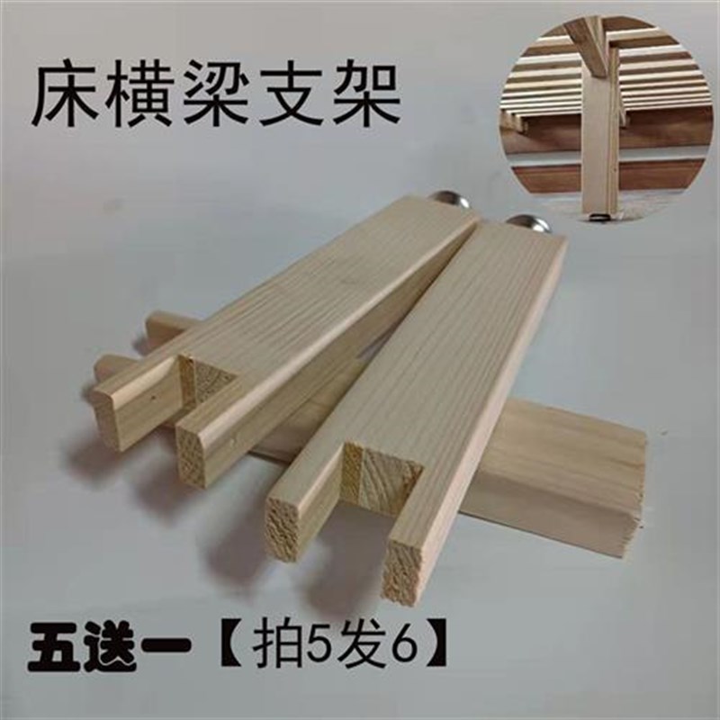 加固床中间d床板支撑架木床撑横梁固定承重硬床板床骨架床架子支