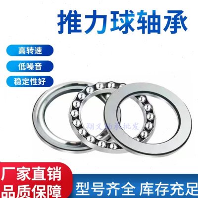 平面推力球轴承51120 压力轴承8120 内径100mm外径135mm厚度25mm