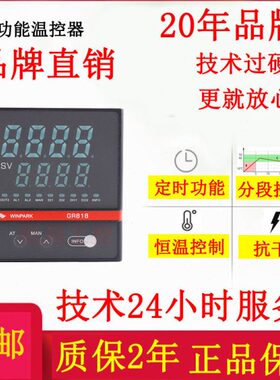 包邮汇邦GR818温控器多段定时温度控制 锅炉加热带485通讯温控仪
