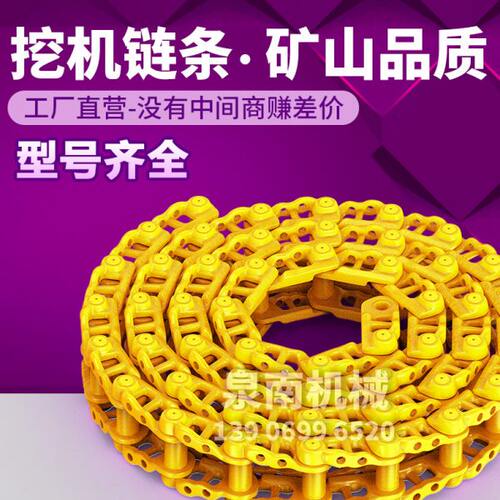 现代R60-7/60-9/55-5/7/60-5挖掘机链筋链骨链轨链条链节履带总成
