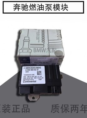 适用奔驰ML350ML500GL450GL550C180C200C260燃油泵模块汽油泵电脑