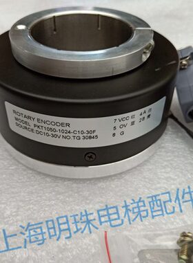 PKT1050-1024-C10-30F电梯电机光电编码器脉冲1024 轴径50