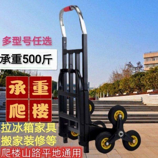 爬楼梯手拉车六轮折叠小拉车上楼搬运神器爬楼车下楼拉货车手推车,收纳整理,购物车袋/包,淘宝优惠券,粉丝福利购,淘宝优惠卷