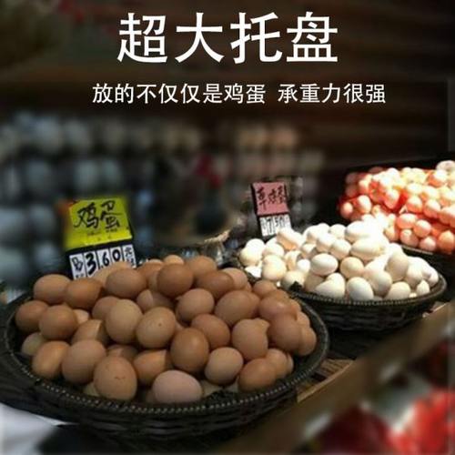 圆形方形蔬菜水果收纳篮超市展示篮堆头筐托盘仿藤编织果盘特大号