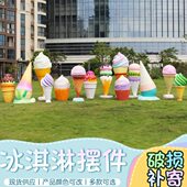 冰激淋雪糕糖果雕塑摆件玻璃钢拐杖糖模型园林景区商场落地美陈大