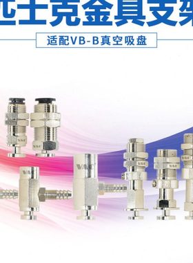 PAFS金具机械手配件吸盘座支架侧尾进气真空吸盘PAK FS
