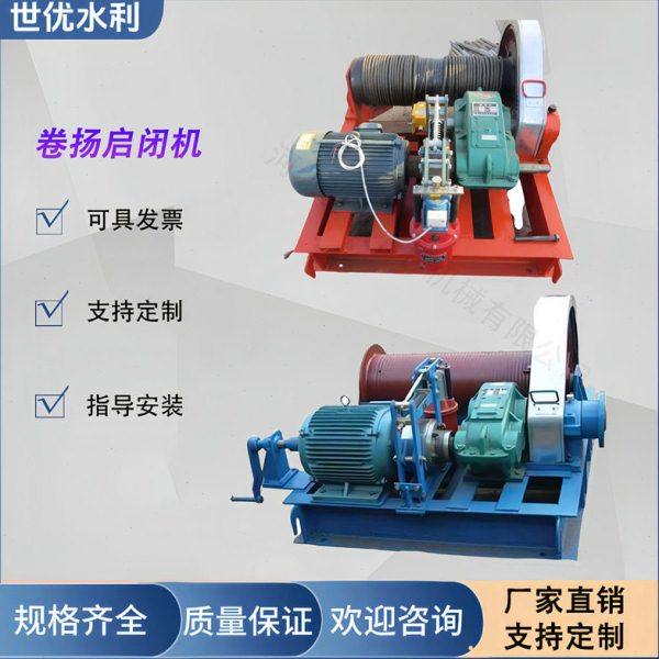 扬程QPQ式卷扬启闭机 QPK QPG卷扬机双吊点启闭机闸门,五金/工具,其他机电五金,淘宝优惠券,粉丝福利购,淘宝优惠卷