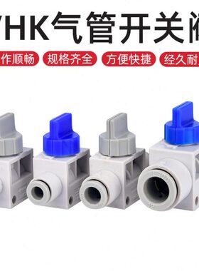 手动阀VHK2/3-04F-04F 06F-06F VHK2/3-M5-M5 01S-01S气管开关阀