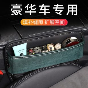 高端翻毛皮汽车内座椅夹缝隙收纳盒车载多功能储物主副驾驶置物盒