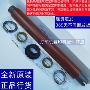 热辊 夏普 原装 上辊 轴套 6508 齿轮 MXM 轴承 7508 驱动 定影