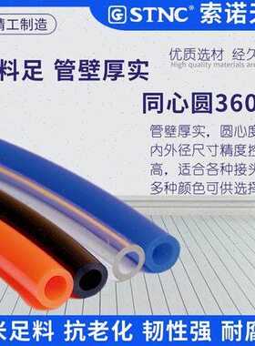 索诺天工气管PU8X5空压机气泵B气动软管10X6.5/PU6X4*2.5/12X8