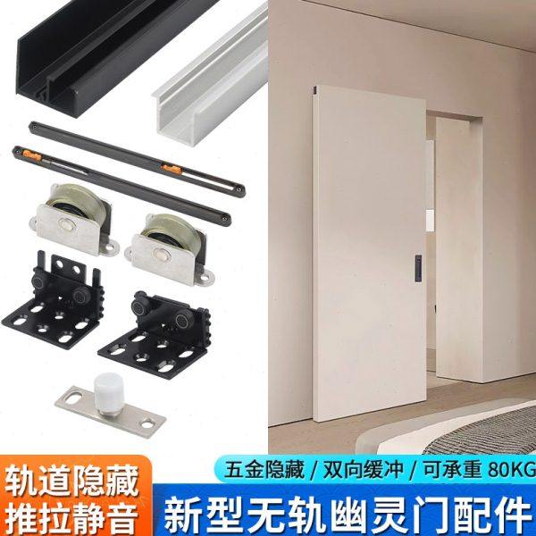 幽灵门极窄重叠位隐形轨道卧室厨房隔断双缓冲滑轨吊滑轮五金配件,基础建材,吊滑,淘宝优惠券,粉丝福利购,淘宝优惠卷
