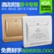 赛尔玛开关插座面板 酒店宾馆房卡取电盒低频感应插卡取电开关40A