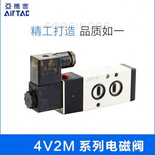 4M210 220 原装 320 4M310 亚德客电磁阀4M110