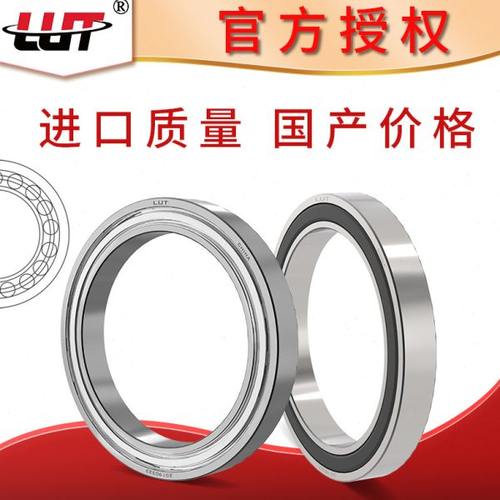 LUT深沟球薄壁轴承61914 61915 61916 61917 61918 61919 61920ZZ
