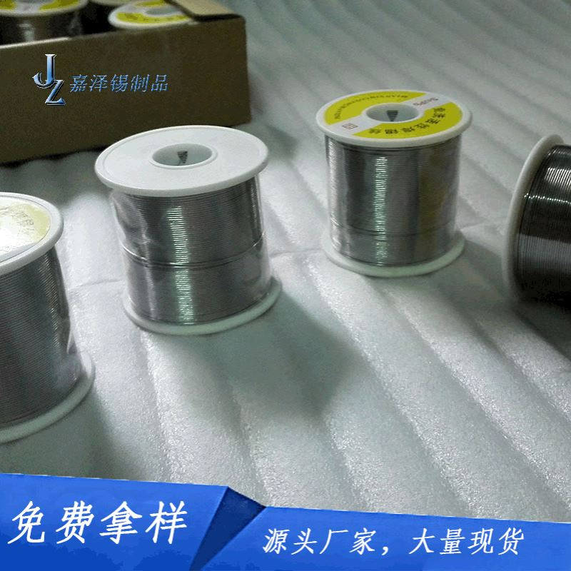 锡线批发Sn30/Pb70活性有铅焊锡丝800g 高纯度松香芯普通有铅锡线