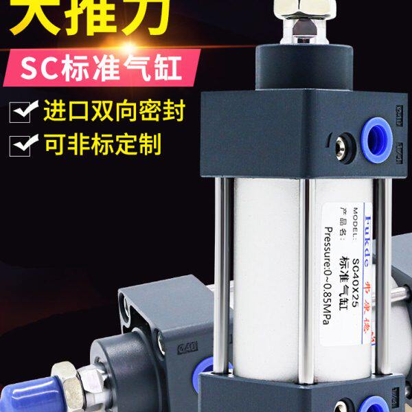 气缸大推力小型长行程SC32/50/63/80/100气动配件加长型汽缸全套