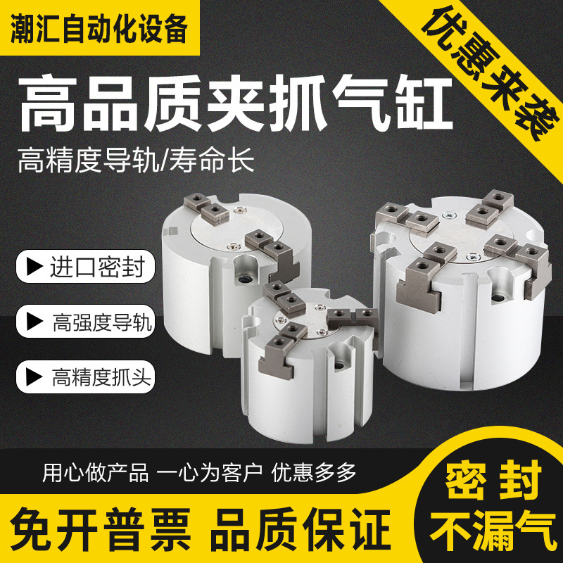 型二三四爪气动卡盘手指夹爪气缸MHS2/3/4-16D20D25D32D40D63D